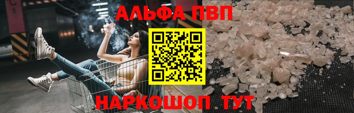 Alpha-PVP кристаллы Строитель