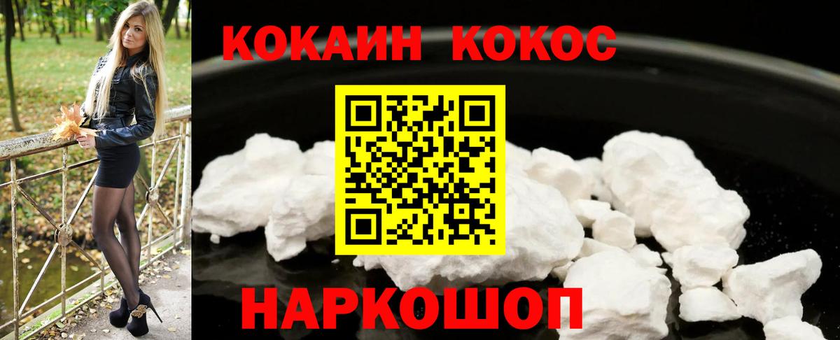 COCAIN Колумбийский  Cocaine Columbia  Вход с VPN  Строитель 