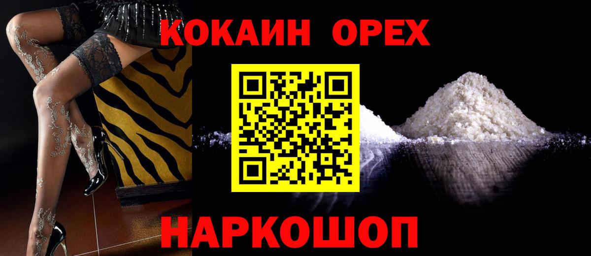 Кокаин 97% Строитель