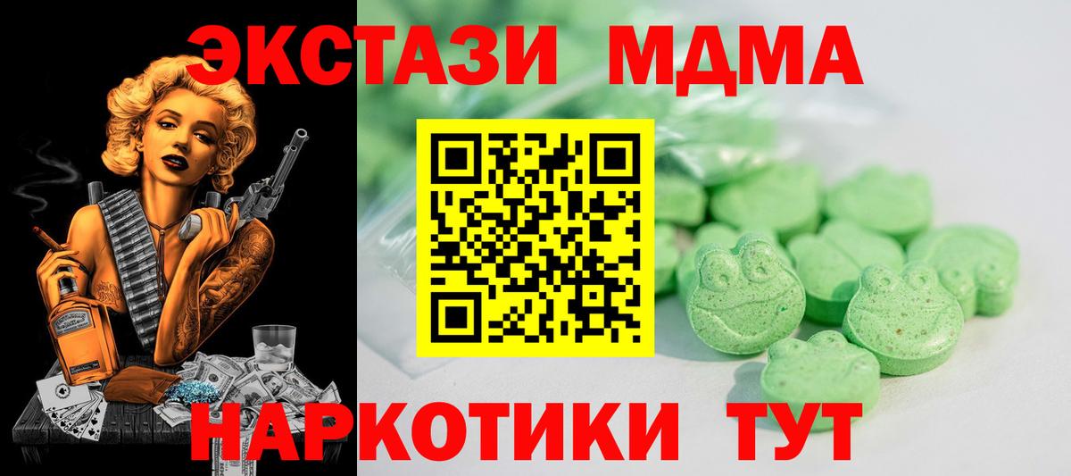 Экстази 280мг  ЭКСТАЗИ TESLA  Вход с VPN  Строитель 
