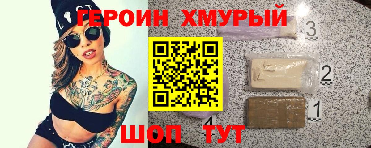 Строитель  Героин герыч  Героин  Вход с VPN 