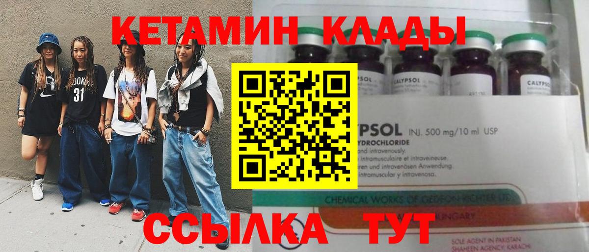 Кетамин ketamine Строитель