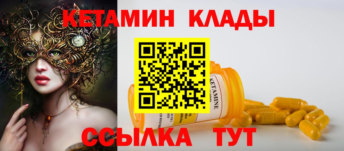Кетамин VHQ  МЕГА рабочий сайт  КЕТАМИН ketamine  Строитель  Вход с VPN 