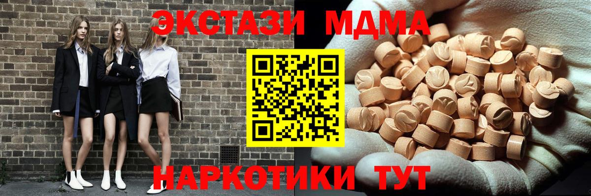 МДМА Molly Строитель