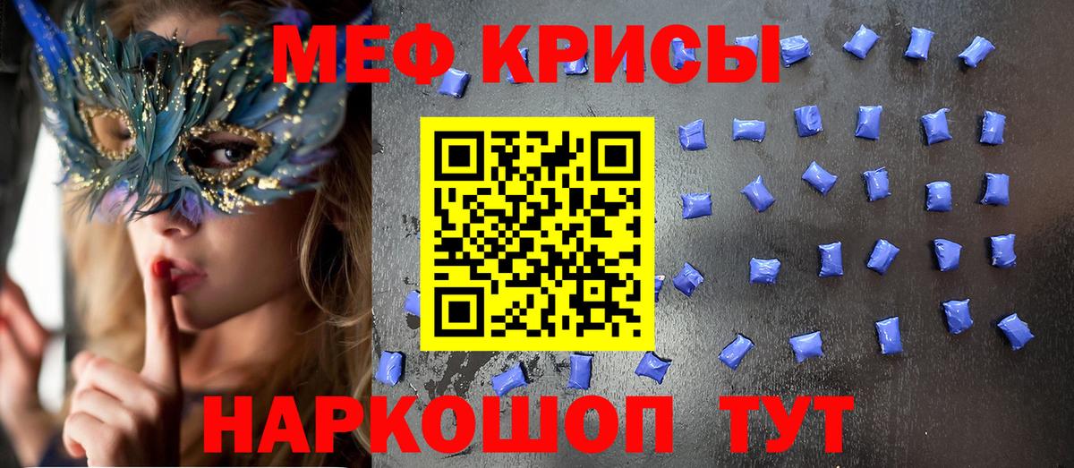 МЯУ-МЯУ  МЯУ-МЯУ VHQ  Меф  МЯУ-МЯУ mephedrone  Вход с VPN  Строитель 