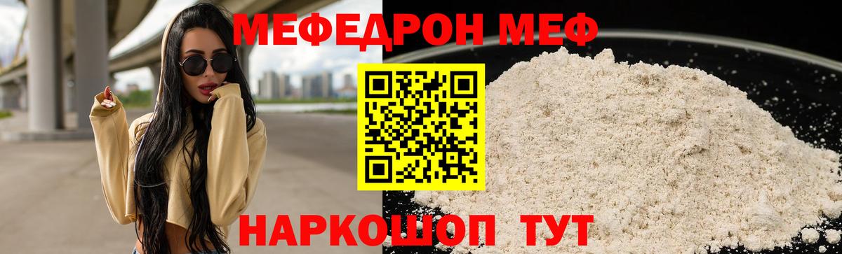 МЕФ мука Строитель