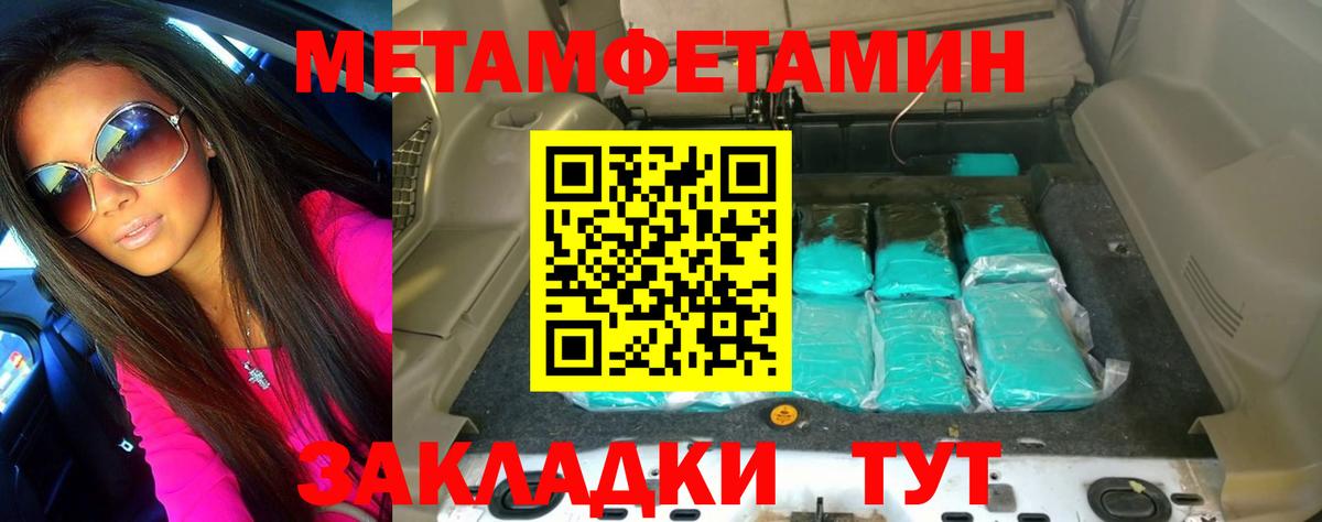 Первитин  Первитин кристалл  Первитин кристалл  Вход с VPN  Строитель 