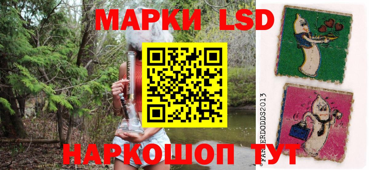 Наркотические марки 1,5мг Строитель