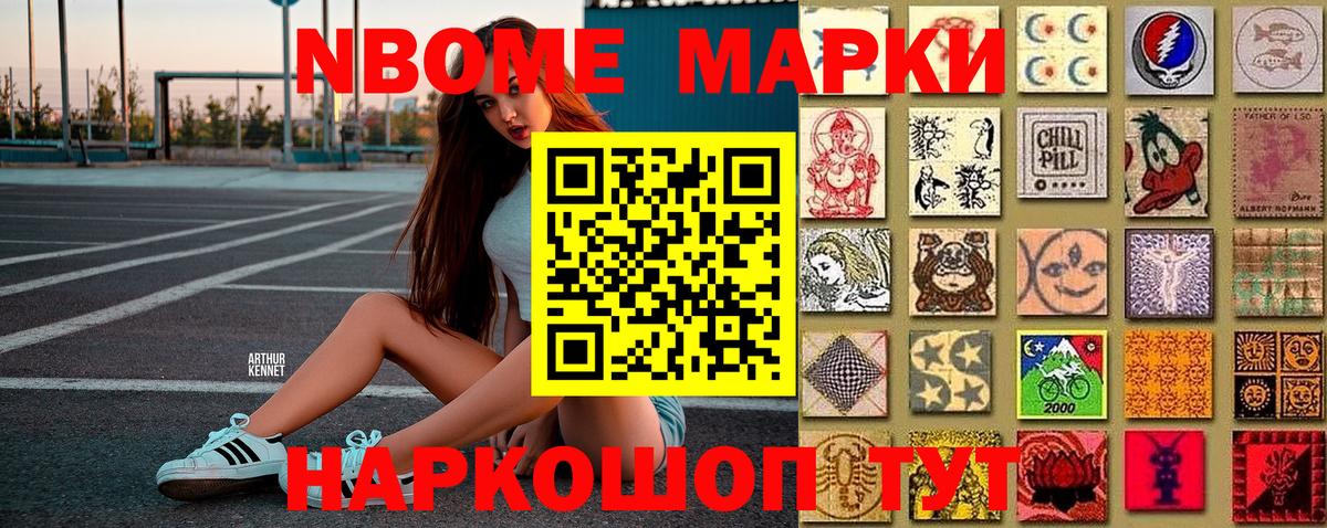 Марки 25I-NBOMe 1,5мг  Вход с VPN  Строитель  Марки NBOMe  Марки 25I-NBOMe 1,5мг 