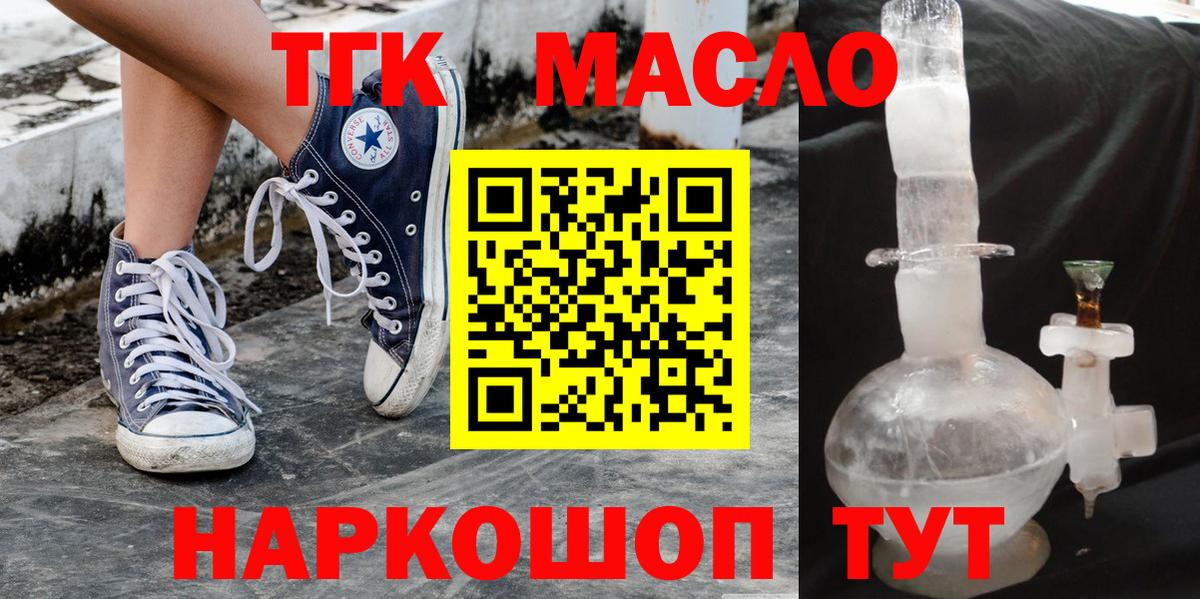 Строитель  ТГК Wax  Вход с VPN  ТГК концентрат 